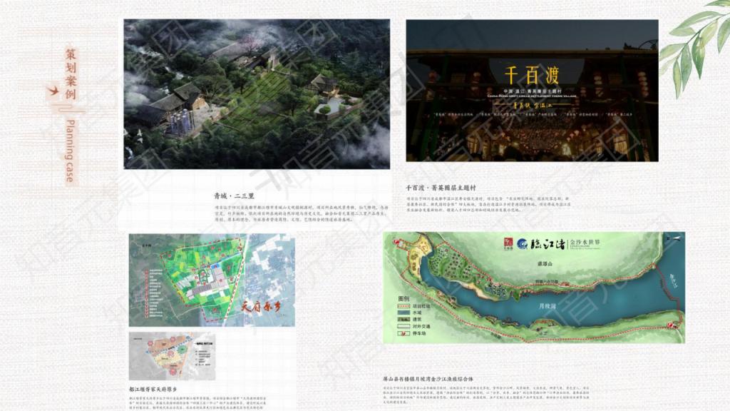知音元集团——致优秀的您_11.png