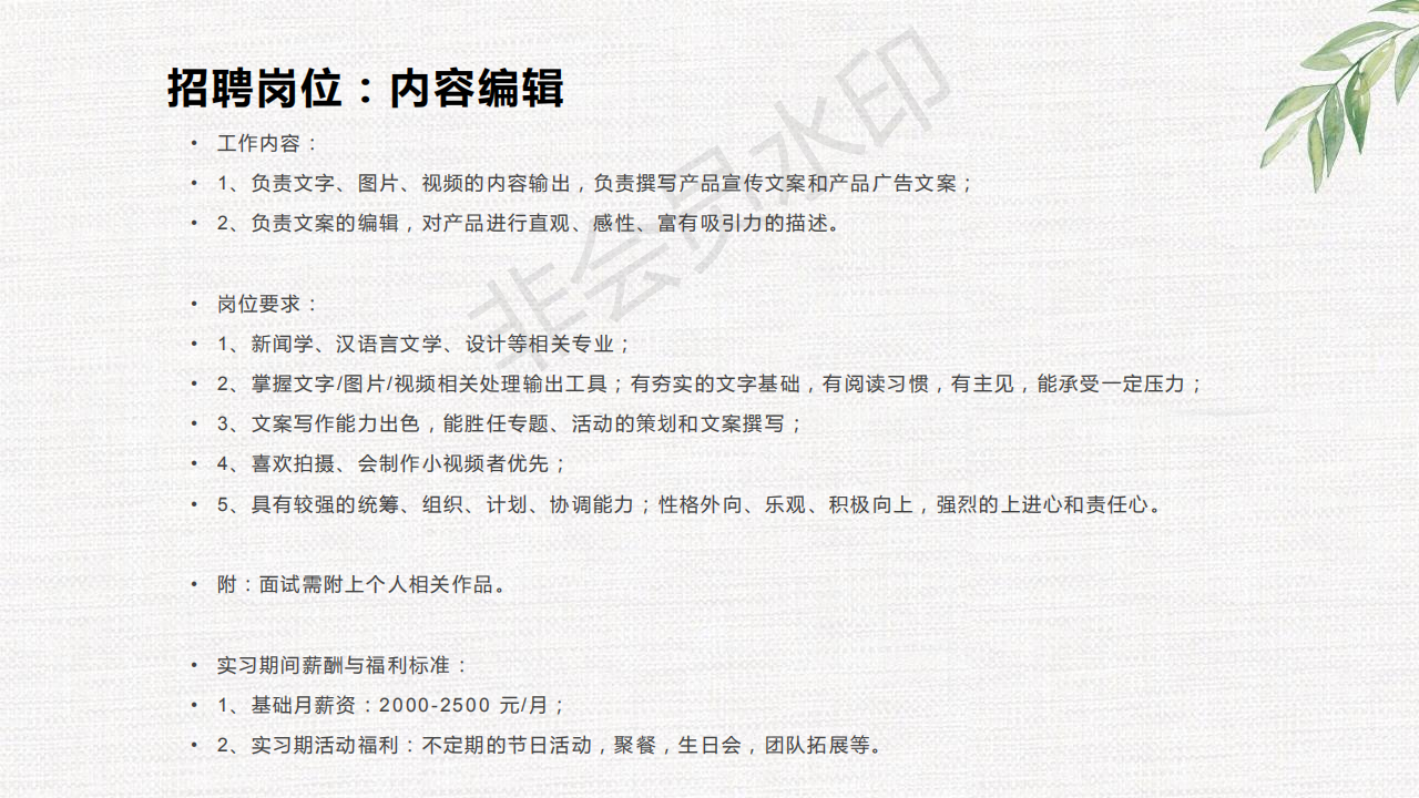 知音元集团——致优秀的您_17.png
