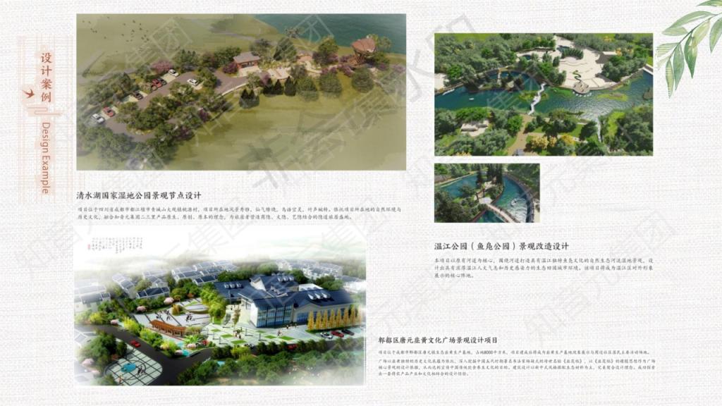 知音元集团——致优秀的您_13.png